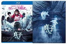 Sadako DX Blu-ray Deluxe Edition (with DVD Benefits) [Blu-ray] picture