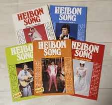 Heibon Song Piano Score Book Set Showa J-Pop Folk Rock Japan 35th  Edition picture