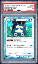 PSA 10 Pokemon Japanese Sm10: Double Blaze #076/095 Snorlax Rare 2019 picture