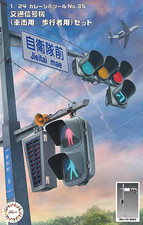 FUJMI-116457 Fujimi The Signal Set picture