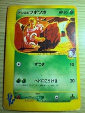 Janine's Shuckle Pokemon Card Japanese 067/141 VS Series 1st Edition Good picture