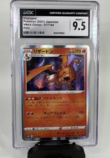 Charizard 017/184 VMAX Climax Holo (Japanese) CGC 9.5 Graded (2021) picture