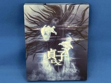 Sadako DX Deluxe Edition Blu-ray DVD Japan Horror Fuka Koshiba Ring Series picture