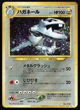 LP Steelix NO. 208 Trainer Magazine Pokemon Japanese *SWIRL**Holo Scratches* picture