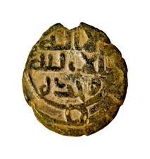 Umayyad Caliphate – AE Fals, Circular Design Type, NM ND – Genuine Early Islamic picture
