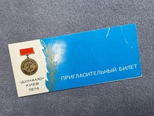 Dynamo Kyiv 1974 Ticket USSR Football Champions Gold Medals Invitation Rare picture