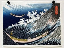 Hokusai Katsushika Japanese Woodblock Print 