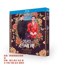 멋진신세계 / My Royal Nemesis (2026) 2-D picture