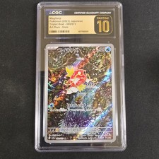 Magikarp 080/073 ART RARE HOLO Triplet Beat Pokemon Japanese CGC 10 Pristine picture