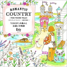 ROMANTIC COUNTRY THE THIRD TALE Coloring Book Eriy NearMint from... book form JP picture
