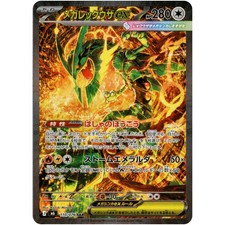Mega Rayquaza ex 110/076 SAR Storm Emeralda M6 Pokemon Card Japanese Near Mint picture