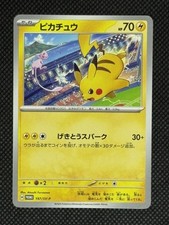 Pikachu 197/SV-P PROMO 2024 Gym Event Pokemon Card Japanese NM Japan picture