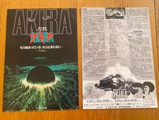 AKIRA Japan original 1988 version (2023?) Kobe viewing flyer anime MANGA MINT picture