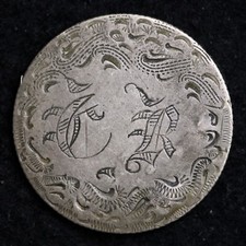 1853 LOVE TOKEN Seated Liberty Silver Twenty-Five Cent Quarter B002 JCM picture