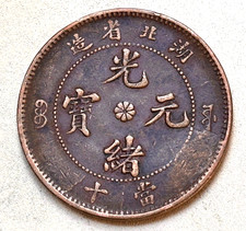 10 Cash 1902- 1905 China Empire. Province Hu. PEH Guagxu Copper Km#120 picture