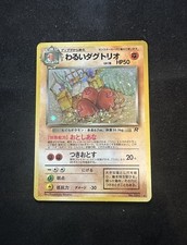 Dark Dugtrio Rocket Gang Holo (Japanese) MP picture