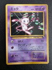 1997 Japanese Pokemon Mew No. 1 51 Glossy CD Promo Rare Vintage LP+ picture