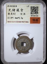 Qing Dynasty China Guangxu Tongbao Baoquan Mint Cash Coin XF82 | 1875–1908 清光緒通寶 picture