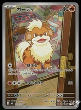 2026 Near Mint Pokemon Growlithe 078/076 Art Rare M6 AR Storm Emeralda Japanese picture