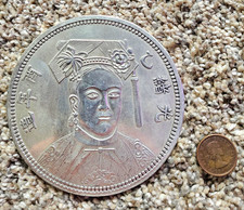 1908 China 20 Cents Silver 0.9 Hu Poo Empress Dowager Tzu Hsi KM Y-7 picture