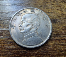 1932 Republic of China Junk Ship 20 Cent 民國二十一年 picture