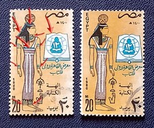 EGYPT 2 USED STAMPS THE CAIRO INTERNATIONAL BOOK FAIR  1980 IT HAS MANY ERRORS picture