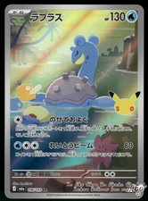 2026 Near Mint Pokemon Lapras 106/103 Art Rare AR M6a 30th Celebration Japanese picture