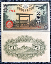 Japan 50 Sen WWII 1942-1944 Banknote UNC World Paper Money picture