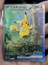Fan Art Pokemon Funny Gag Gift Middle Finger Treekachu Pikachu ex JAP Textured picture