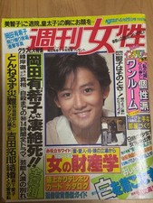 Weekly Woman Magazine April 29 1986 Okada Yukiko Used picture