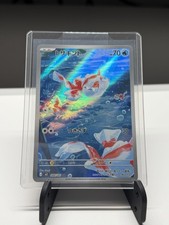 US SELLER Goldeen AR M5 Abyss Eye Pokemon Card 084/081 Japanese Pre sale NM picture