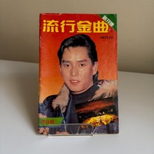Vintage 1987 HK Cantopop Songbook 1st Issue Alan Tam Beyond Leslie Cheung picture