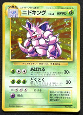 1996 Pokémon TCG • Nidoking No.034 • Base Set Holo • Japanese A picture