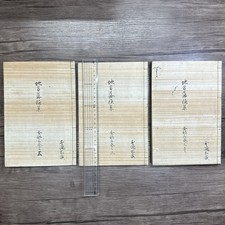 Japanese Manuscript Wabon Chihō Otsuhoshū, Full Set 3 Vols picture