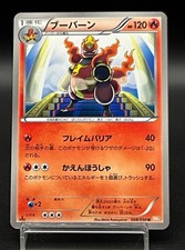 [LP]Magmortar 008/050 Dragon Blade Banned 1st ED Pokemon Card Japanese m335 picture