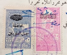 Middle east Document with Alaouites State Fiscal Stamp 20P + Palestine Overprint picture