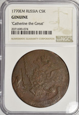 1770 EM RUSSIA 5 KOPEKS ~ C5K CATHERINE THE GREAT ~ NGC GENUINE picture