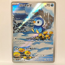 Piplup 085/080 M2 Art Rare Holo Japanese 2025 HP 70 Basic picture