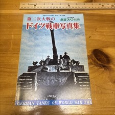 Vintage 1976 Japanese Tank Magazine: German Tanks of World War Two WWII Hummel picture