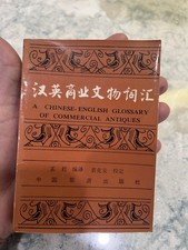 Handbook 1st Edition 1986 