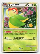 Bellossom 004/080 Rare Reviving Legends Reverse Holo Pokemon Japanese NM/LP picture