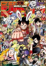 Weekly Shonen JUMP 2026 Issue No. 42 43 Japanese Magazine New picture
