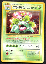 1999 Pokémon TCG • Venusaur No.003 • CD Promo Holo • Japanese SWIRL 🌀 picture