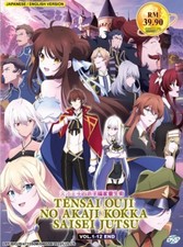 DVD Anime Tensai Ouji No Akaji Kokka Saisei Jutsu TV Series (1-12 End) English picture