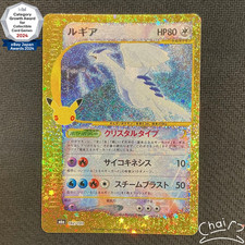 Lugia 142/103 30th Celebration Classic Holo Pokemon Card 2026 Japanese NM picture