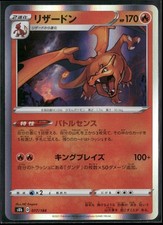Charizard 017/184 S8b: VMAX Climax Holo NM Pokemon JPN picture