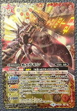 Omegamon Omnimon XX 2018 Battle Spirits Digimon Digivolution 1.5 JPN CB02 XX 01 picture