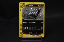 【US Shipping】Houndoom 070/088 Holo 1st ED Mysterious Mountains Japanese picture