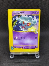 Morty's Misdreavus  026/141 VS Series 1st Ed 2001 Pokemon Card Japanese picture