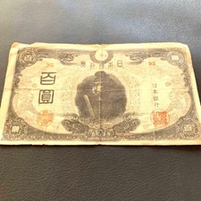 Vintage Japanese 100 Yen Third Series Banknote - Rare Old Currency picture